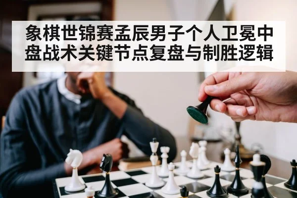 chess player thinking