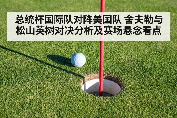 golf putting green